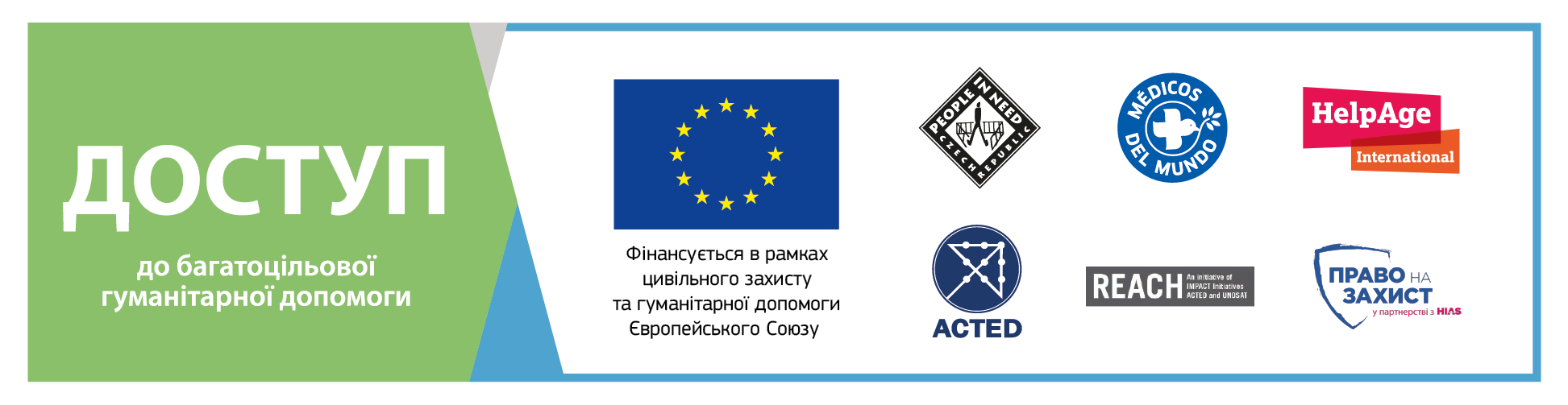 Можливість покращити формування місцевої політики на Донбасі: Запрошення на консультацію, організовану за підтримки гуманітарних організацій та організацій з розвитку
