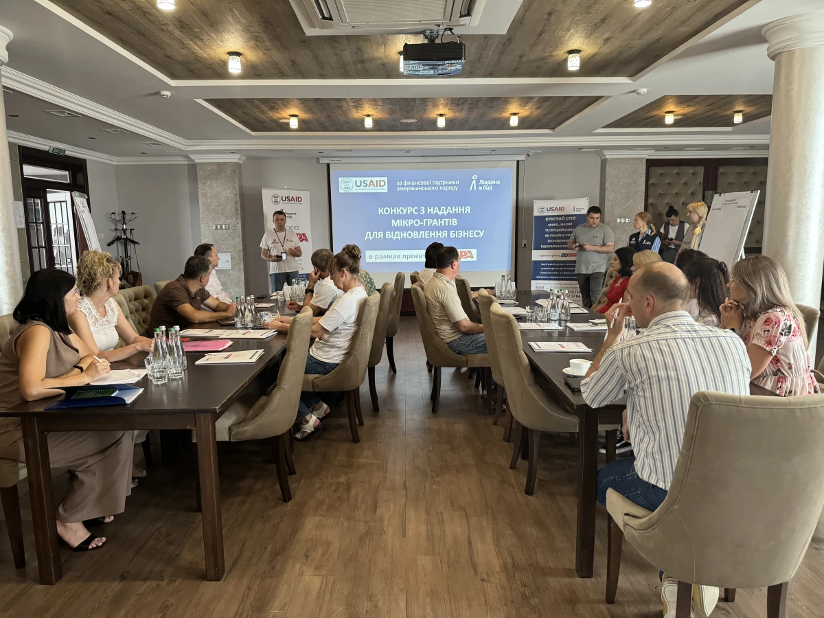 Проєкт «ДОВІРА»: можливості для підприємців