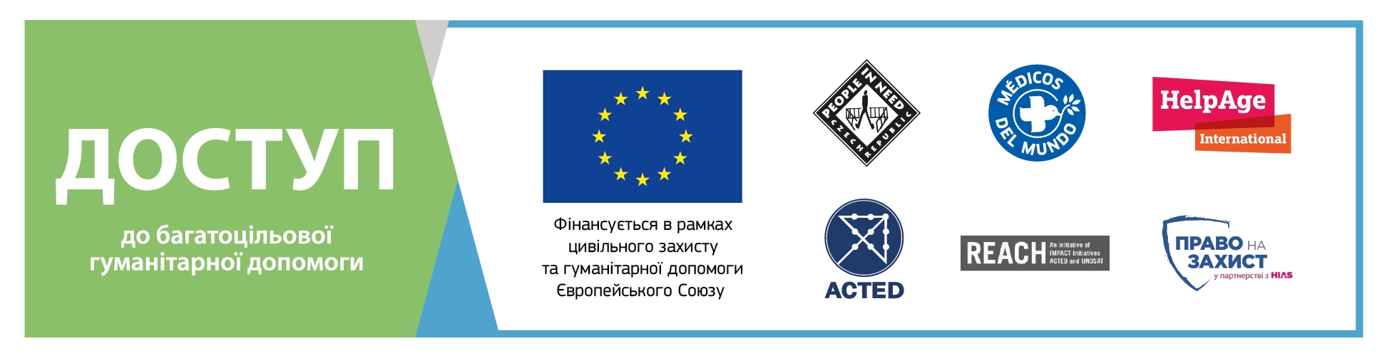 Можливість покращити формування місцевої політики на Донбасі: Запрошення на консультацію, організовану за підтримки гуманітарних організацій та організацій з розвитку